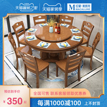 Li Chao modern Chinese style solid wood dining table and chair combination with turntable small household simple restaurant dining Round Table