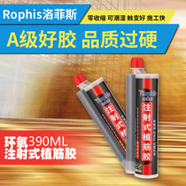 Injection type a epoxy reinforcement concrete anchor for construction of reinforced concrete anchor