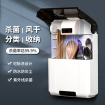 Intelligent chopstick basket disinfection machine chopstick cage drying machine kitchen home tableware storage case free of perforated chopstick cylinder wall-mounted