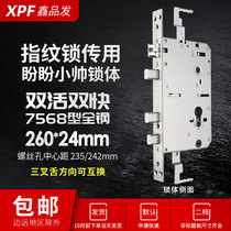 Small handsome fingerprint lock body anti-theft lock body 24X260 double live double fast fingerprint lock body special right angle double hole single hole