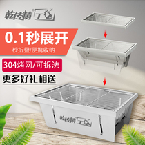 Grill home outdoor charcoal grill thickened small folding portable field appliances stainless steel charcoal stove