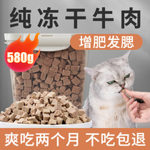 Freeze-dried cat snacks beef grain cat nutrition fattening hair gills chicken chicken pet dog staple food small snack bucket