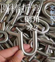 304 stainless steel U type strip bending round steel mm light round bar iron round bar set for bending U shape card machining U type hook