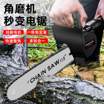 Angle grinder modified electric chain saw accessories hand grinder changed to chain saw electric saw household saw wood electric saw hand woodworking saw