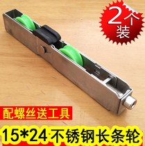 Sliding door long Strip wheel width 15 high 24 pulley stainless steel steel plastic steel aluminum alloy insulating glass door wheel lower wheel
