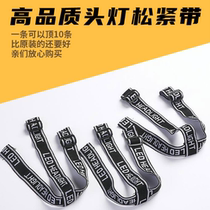 Headlight strap thickened and tightened household vintage head-mounted multifunctional rope universal buckle miners lamp accessories