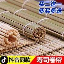 Combination suit seaTweed sushi sushi sushi roll beads shades sushi bamboo roller shutters made for sushi