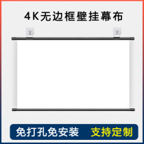 Suitable for Pimi H3s Z6X Z8X Play projector curtain home non-hole wall hanging screen manual 60 72 84 100 120 inch wall office