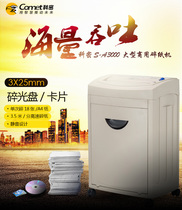 Komi S-A3000 shredder Granular business design engineering drawing A3 paper shredder Large industrial shredder
