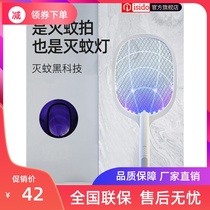 Mosquito killer lamp household mosquito repellent artifact electric mosquito swatter rechargeable bedroom infant pregnant woman indoor electric shock flytrap
