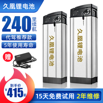 Jiuhuang driving folding takeaway electric bicycle lithium battery 36v48v general battery 60v ultra-light 52v small