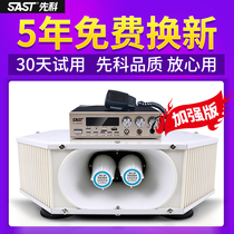 Senko On-board Megaphone Propaganda Horn Roof Quad car outdoor advertising Wireless Bluetooth Recording 12v24V High power called Seller Village Village Pass Radio Speaker Sound Speaker