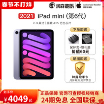 (24 issue of interest-free shunfeng delivery) Apple Apple 2021 new iPad mini6 8 3 inch Apple tablet computer student learning game special 6