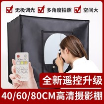 (remote control three-color temperature) small studio set folding product photo light box simple background photo light supplement