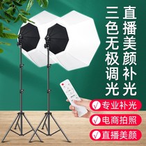(360 ° gathering light) LED live broadcast room fill light anchor with goods Professional Beauty skin rejuvenation people
