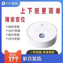 DingTalk 2025 intelligent positioning access control Bluetooth check-in attendance device remote management remote wifi clock-in attendance machine