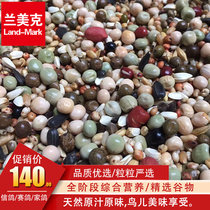 Speed King young pigeon AA feed pigeon feed pigeon feed 16 kinds of natural racing pigeons feed 50kg in the province