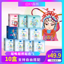 White Forest yew Cedar Sanitary Napkins Official Flagship Store Whole Box Combined Dress Day Night With Aunt Wipes 10 Box