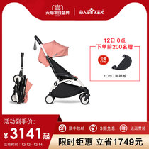 New products] BABYZEN YOYO ² 6 baby stroller vehicle one-handed folding light boarding one-button collection