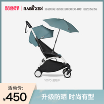 babyzen yoyo baby cart sunscreen sun protection UV - proof baby car accessories