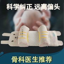 Baby pillow 0 - 1 year old head type correction whole baby summer breathable sweat and summer stereotyped pillow correction head