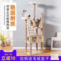 Cat Climbing Frame Cat Tree One Wooden Large Cat Villa Climbing Sisal Catch Space Capsule Small Cat Rack
