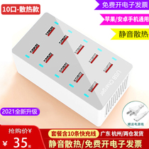 usb plug multi-port hole fast charging mobile phone charger 3020 charging pile multi-function Studio dormitory row socket fast charging head charger cable high power Universal intelligent flash charging plug