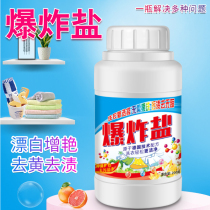 Oxygen bubble explosion salt bleach universal stain removal yellow laundry detergent household washing powder white clothes