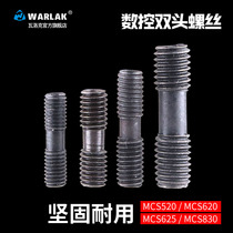 Numerical control lathe tool cutter bar numerical control car knife accessories double head screws MCS625 pressure plate screw MCS620 outer wire