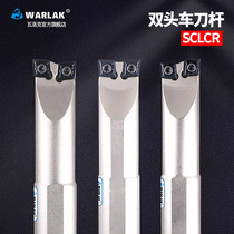 CNC knife rod double boring knife inner hole S16Q-SCLCR06R L outer round bull knife