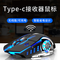 typec wireless mouse charging laptop desktop all-in-one game electric competition male and female universal tpc receiver interface suitable for Lenovo HP Huawei Shenzhou Micro Star mute