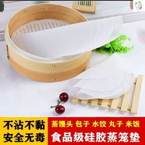 Multi piece silica gel steamer pad steamer cloth household steamer cloth steamed bread cushion small steamed bun cushion cage drawer cushion circular