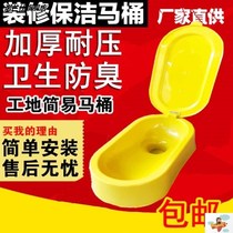 Decorate toilet temporary squatting pan zero-hour site cleaning mobile household large sanitary stool convenient
