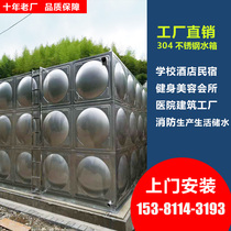 Thickened 304 stainless steel water tank square water tower fire Living Water tank insulation water storage heat collection project 1T5 tons