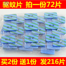 Electric fly incense tablets electric mosquito coils for infants and young children net mosquito coils factory direct plug-in mosquito repellent