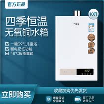 Macro Wanjiu JSQ20-10F3 12F3 strong row gas water heater Childrens bath intelligent constant temperature
