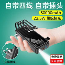 30000 mA 22 5W super fast charge PD with plug from the line three-in-one wireless mobile power Huawei Apple millet vivooppo universal large capacity 1000