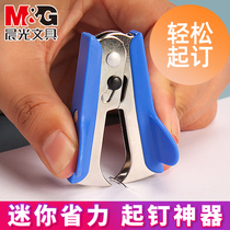 Morning light mini nail clipper Nail pliers Nail extractor Nail picker Financial universal nail artifact Stapler Matching removal stapler clip Removal stapler Set book needle Start nail pliers Office supplies