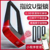 Glass door lock shop U-shaped fingerprint lock double open door lock push-pull door lock double door shop lock anti-shear anti-theft waterproof