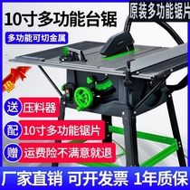 Precision push table saw miniature panel saw household cutting machine multifunctional woodworking table according to dust-free mother saw drama