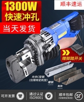 MHP-20 portable electric hydraulic punching machine small angle iron angle steel punching machine channel steel dry hanging punching
