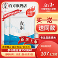 买一送一袁米海水稻严选大米5kg旗舰店东北盐碱地新米10斤