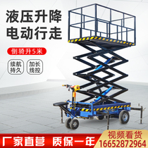 Electric hydraulic small lift truck lifting platform three-wheeled lift upside down work indoor and outdoor platform car