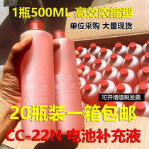 Battery repair solution Electric vehicle battery Tricycle forklift battery Hydroelectric bottle water replenishment solution Electrolyte distilled water
