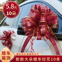 Wedding car pull flower decoration happy wedding wedding reception team hand flower auxiliary car ribbon wedding arrangement supplies