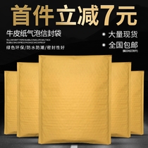  Yellow kraft paper bubble envelope bag Express packaging packaging self-sealing foam bag waterproof bag thickened bubble bag