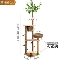Cat Climbing Frame Cat Nest Cat Tree Large Cat Summer Cat Grab Cat Grab Sisal Non-Occupant Cat Supplies
