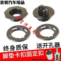  Foot pad buckle Car fixed buckle non-slip sticker double-layer disassembly snap buckle accessories fully surrounded by the edge of the universal artifact