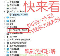 LG G7 V30 V30 V35 V35 Xiaomi V50 V50 v60G8 remote 9008 brushed machine rescue brick repair black brick free