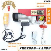 Miniature electric hoist electric hoist 220v wire rope crane household small crane small electric hoist
